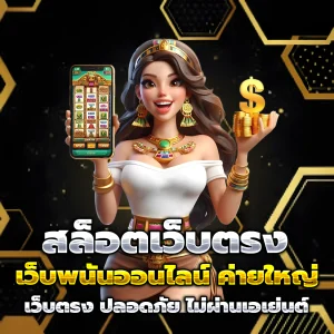 เว็บสล็อต 888
