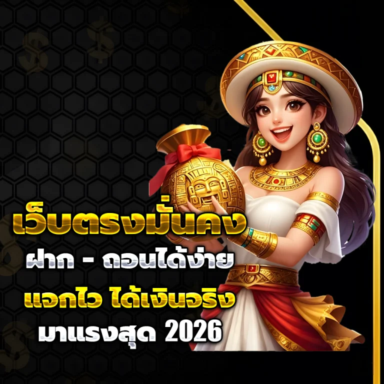 สล็อต 888 เว็บตรง วอ เลท