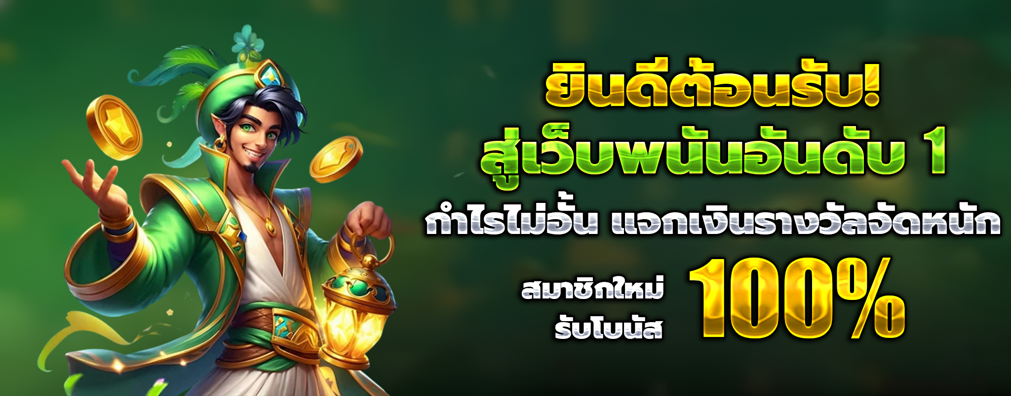 สล็อต 888 เว็บตรง